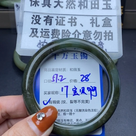 和田玉手镯未镶嵌宝*啊