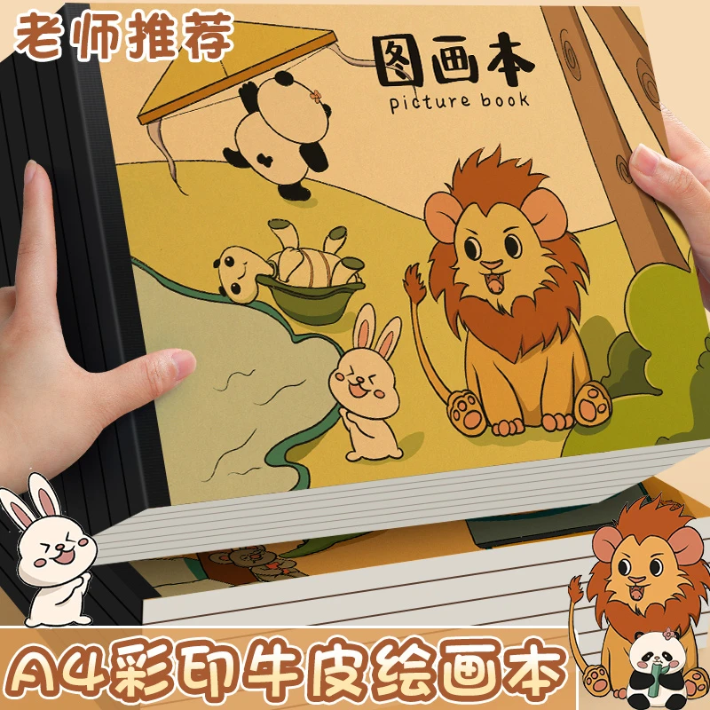超厚a4空白素描本小学生图画本可撕不透墨幼儿园美术本小孩画画本