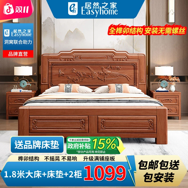 【金雀报喜】古典雕花全榫卯中式加厚实木床新中式主卧次卧婚床