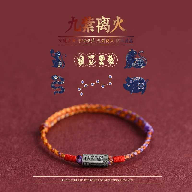 925银手链 2025九紫离火运诸事皆顺红绳脚链男女转运珠编织手绳