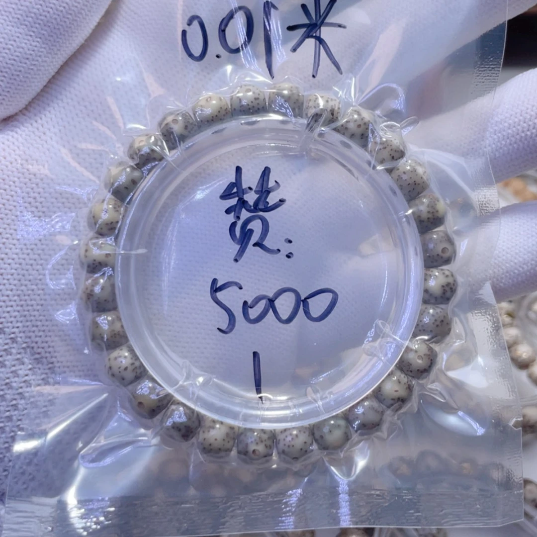 【闪购商品】星月菩提手串满****红福利