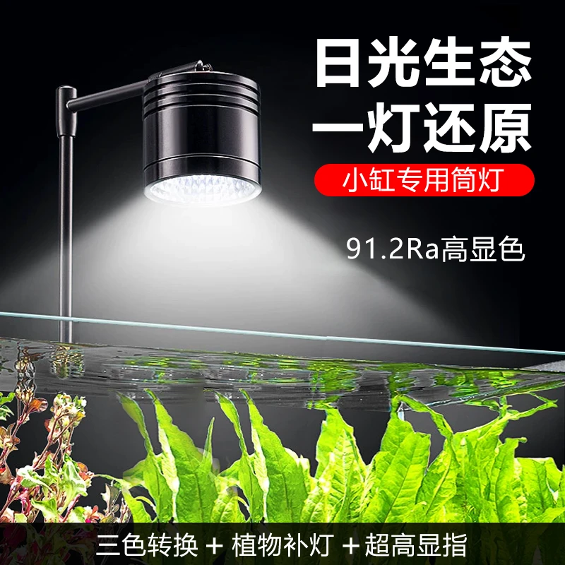 鱼缸灯筒灯爆藻草缸灯铝合金小吊灯南美溪流缸防水超亮射灯水草灯