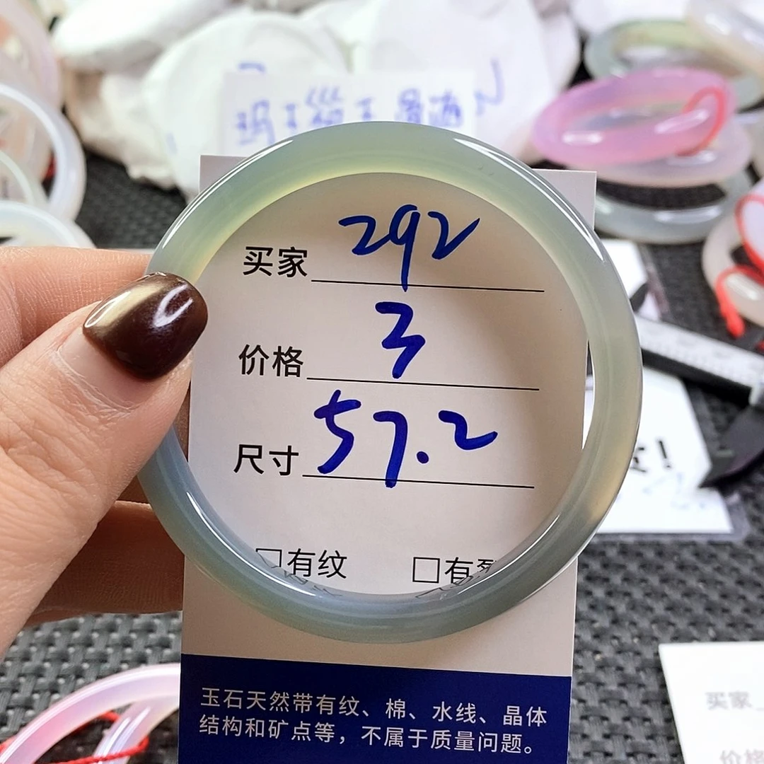 手镯玛瑙/玉髓未镶嵌292