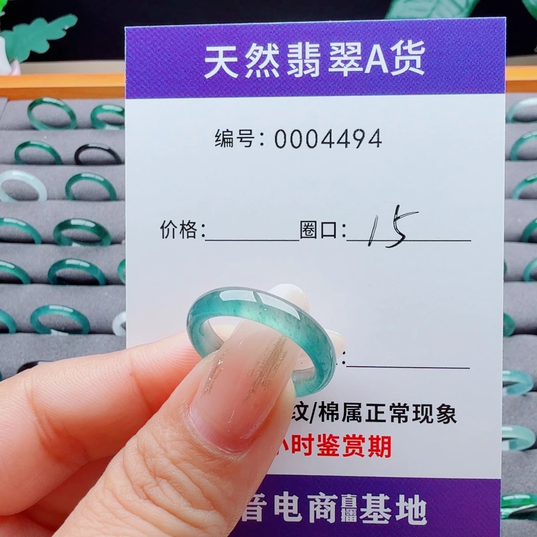 *****翡翠戒指未镶嵌翡翠