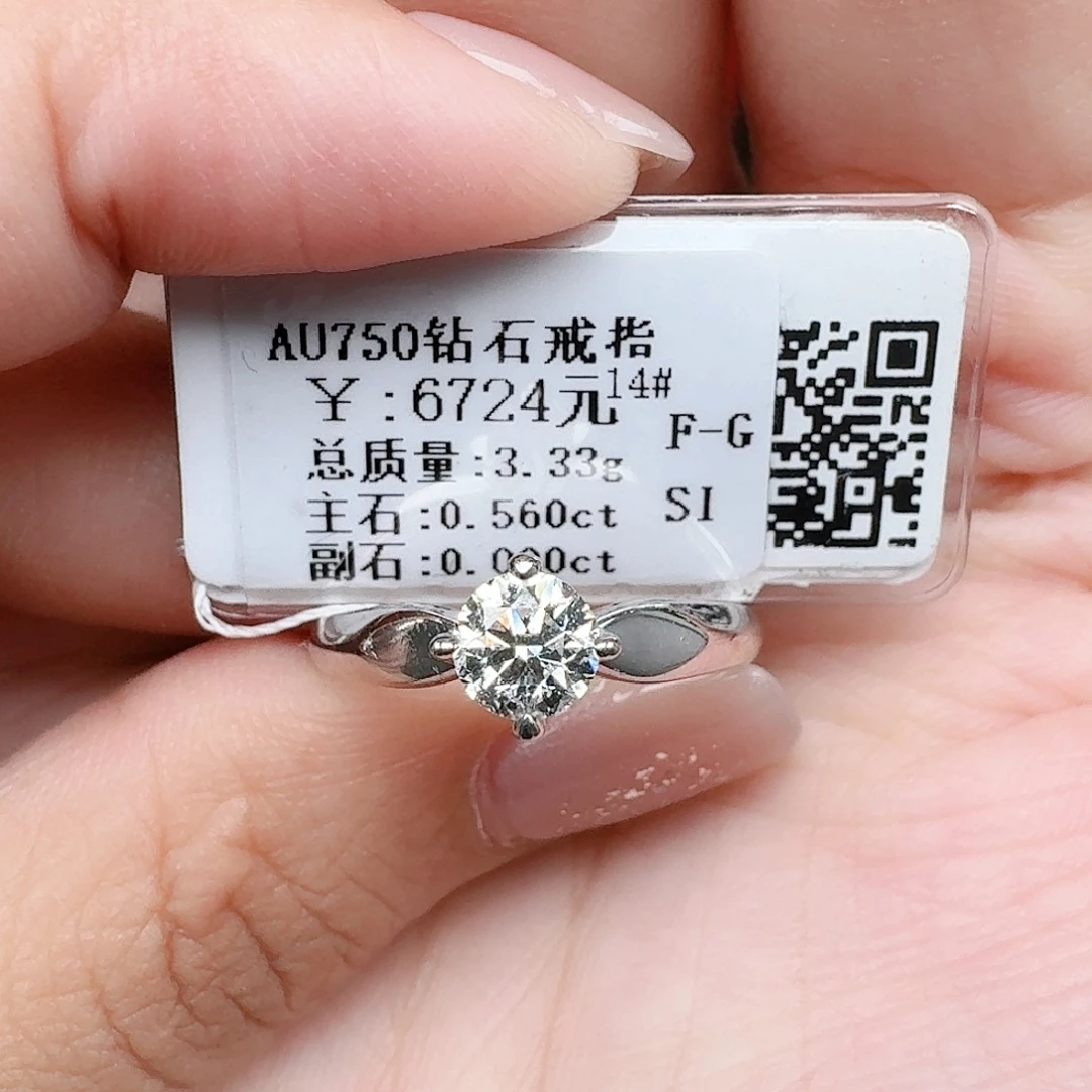 戒指/指环18K金镶嵌钻石大生家50分