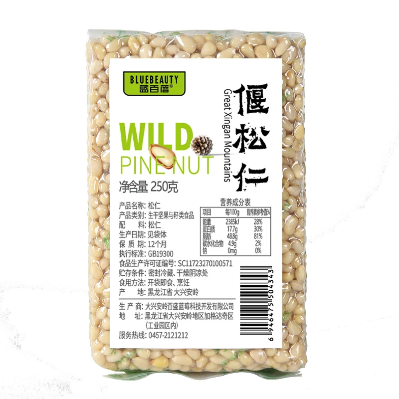 【25年脱壳松仁】蓝百蓓大兴安岭野生偃松仁250g/袋小颗粒