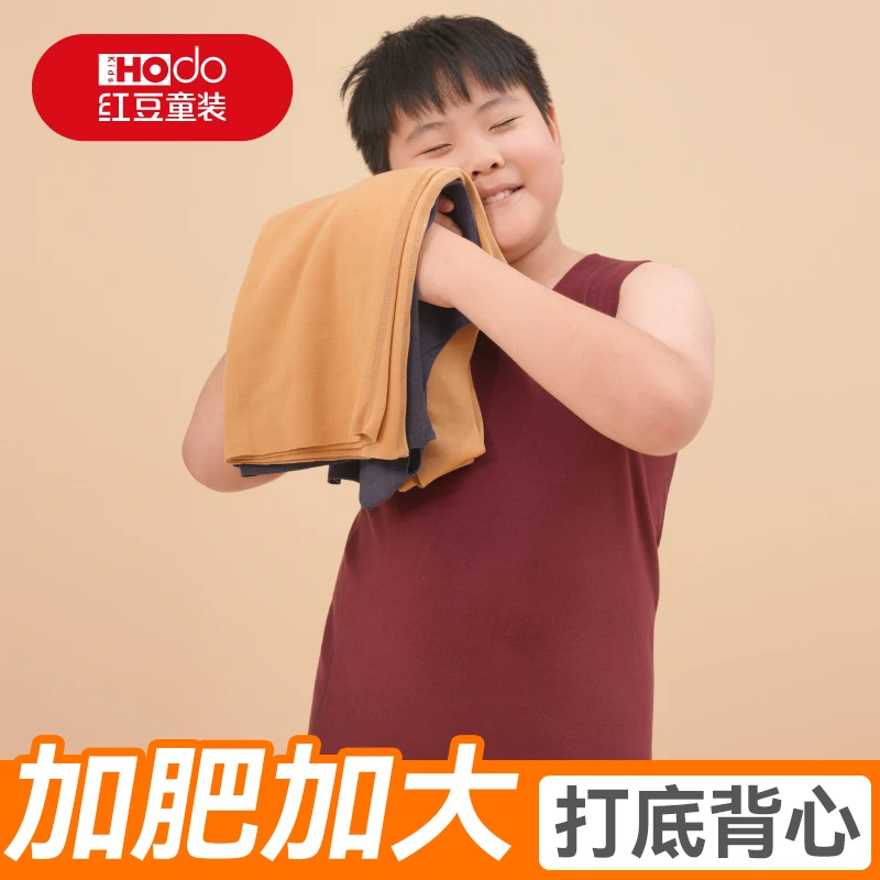 红豆胖童保暖背心男童女童背心秋冬内穿儿童背心加肥加大童装护肚