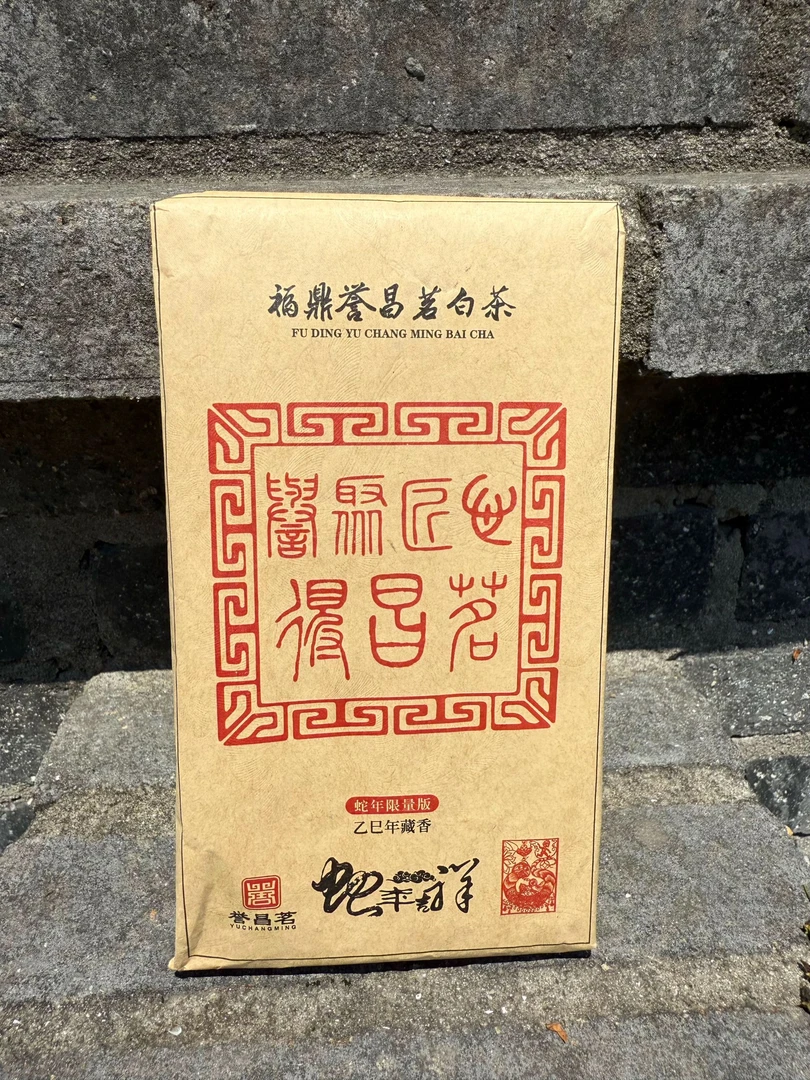 【春寿茶饼】2025年老枞春寿福鼎磻溪白茶囤茶送礼