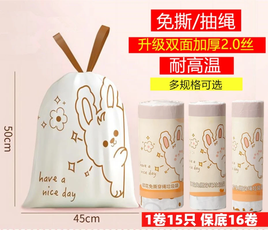 【欧哆对对碰-个人单】垃圾袋家用手提【拍一6卷】一次性