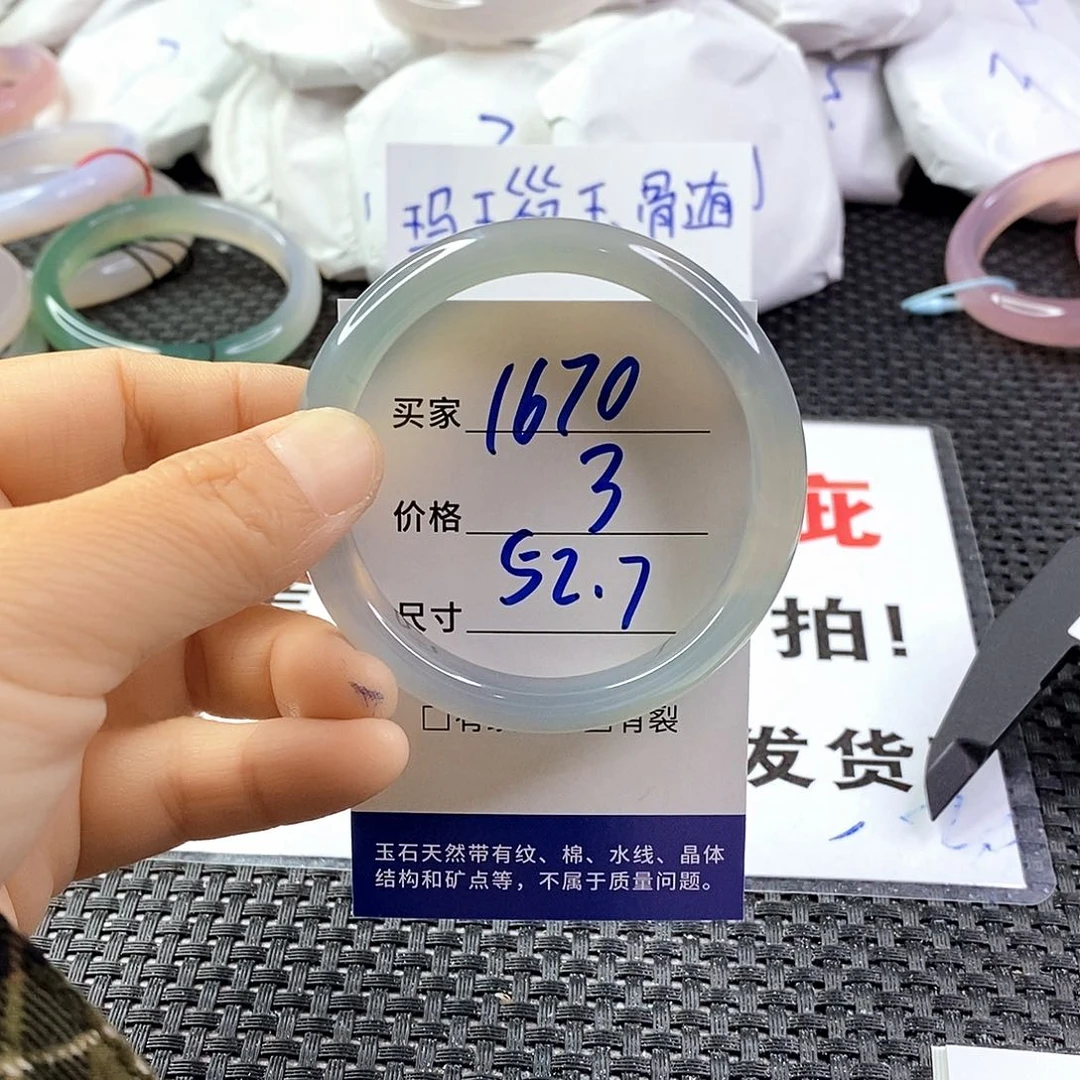 手镯玛瑙/玉髓未镶嵌1670