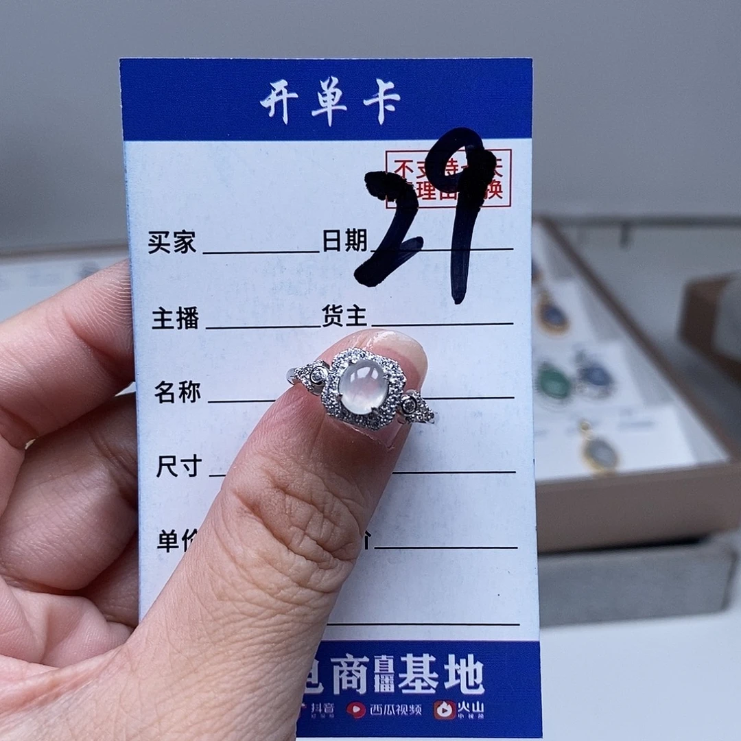 未镶嵌戒指翡翠戒指