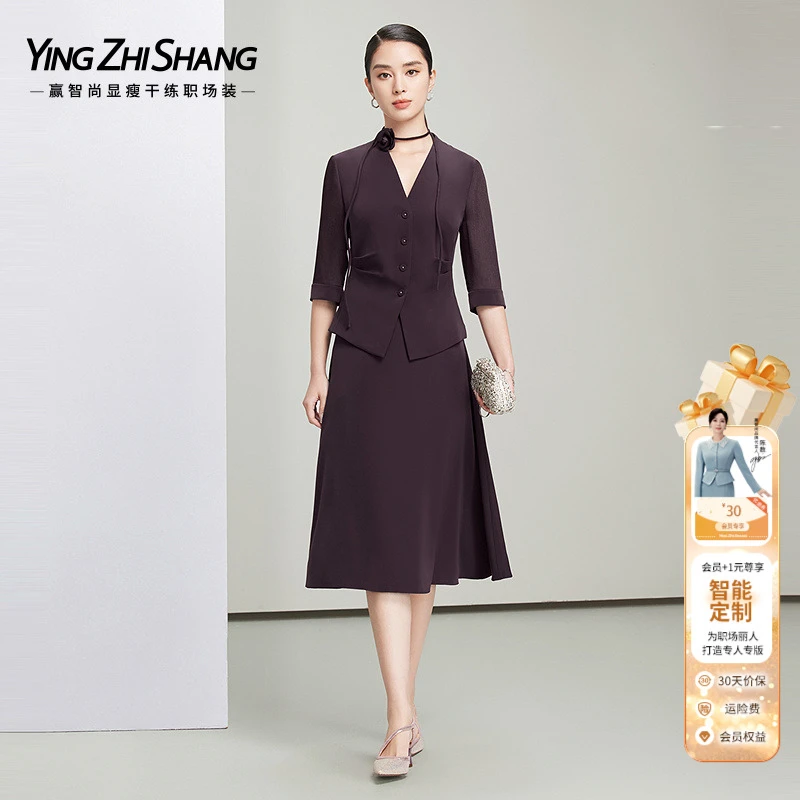 赢智尚2025夏新款紫色法式上衣搭显瘦半裙时尚套装女ZA-ZB00740