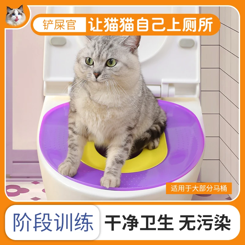 【居家好物】猫咪马桶猫砂盆训练盆猫厕所训练猫咪上厕所蹲厕可用