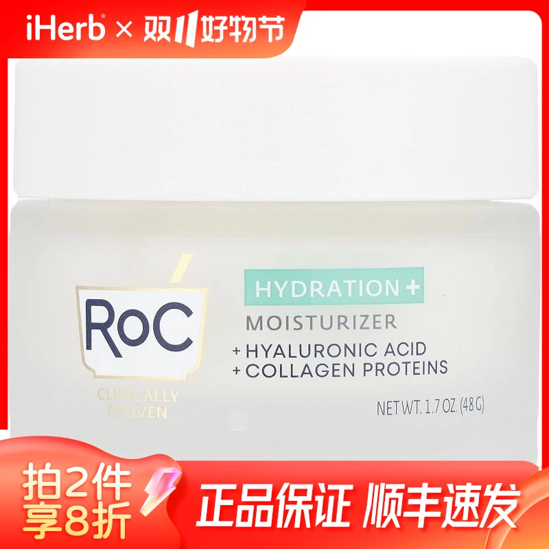 洛克补水+保湿霜