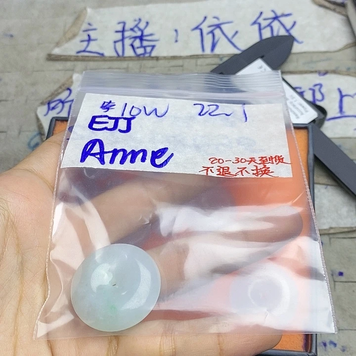 定制翡翠未镶嵌A**e拍一发一