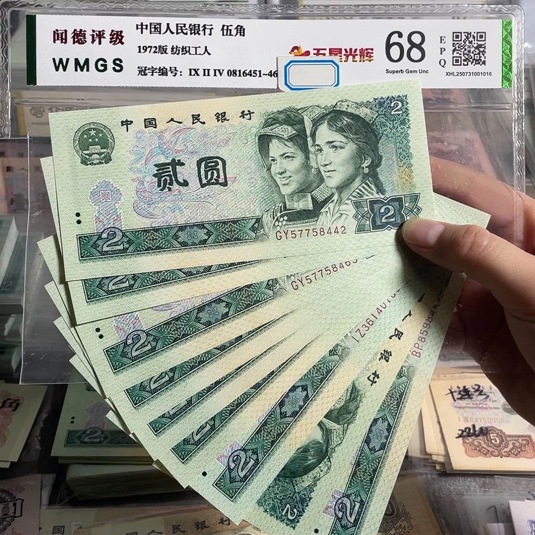 80年2元。 十枚散张。微黄直版。       原票保真。号码随机
