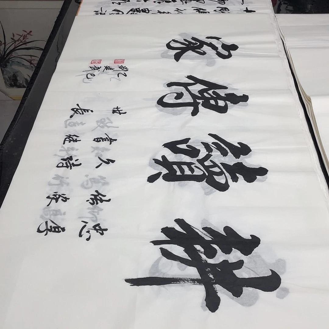 书法老师精品行书