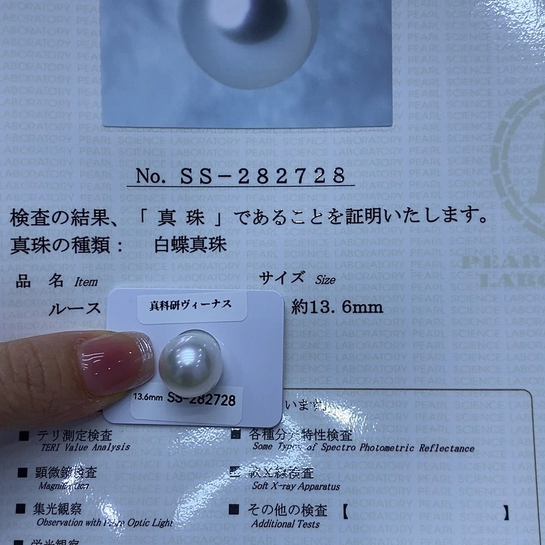 海水珍珠未镶嵌颈饰优*13.6点位