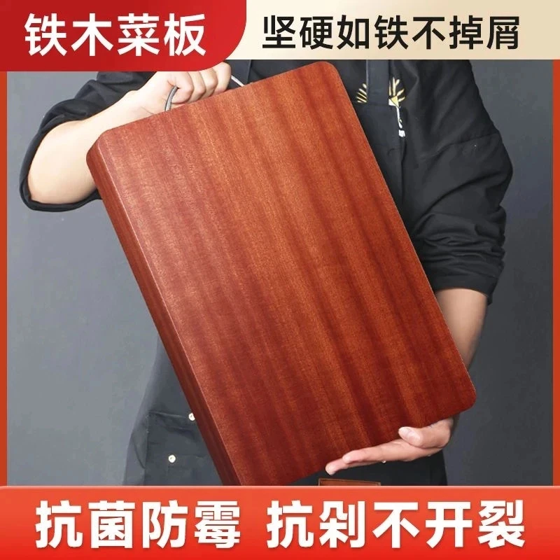 正宗进口铁木菜板抑菌防霉砧板刀板擀面板案板