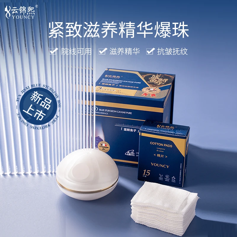 云锦熙蓝鲟鱼子菁纯驻颜精华液