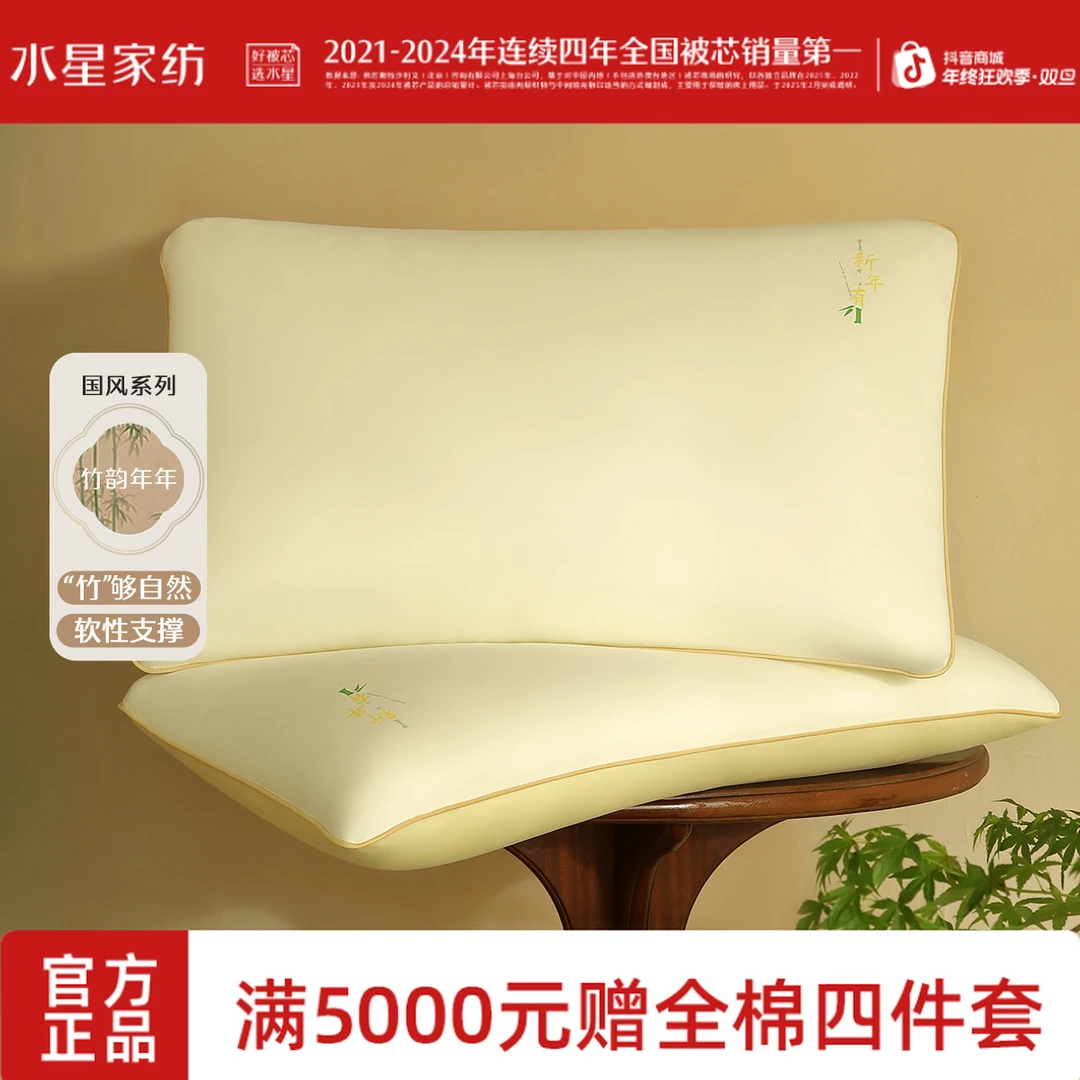 水星家纺国风系列A类竹纤维枕透气干爽抑菌单枕对枕床上用品严选