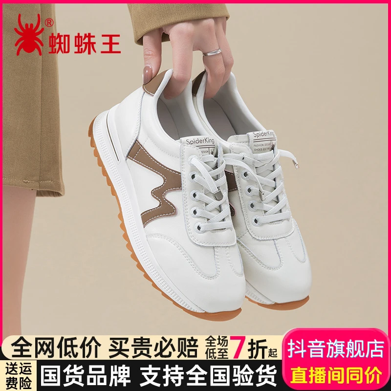 蜘蛛王女鞋2025新款真皮德训鞋软底休闲跑步运动鞋小白鞋230717