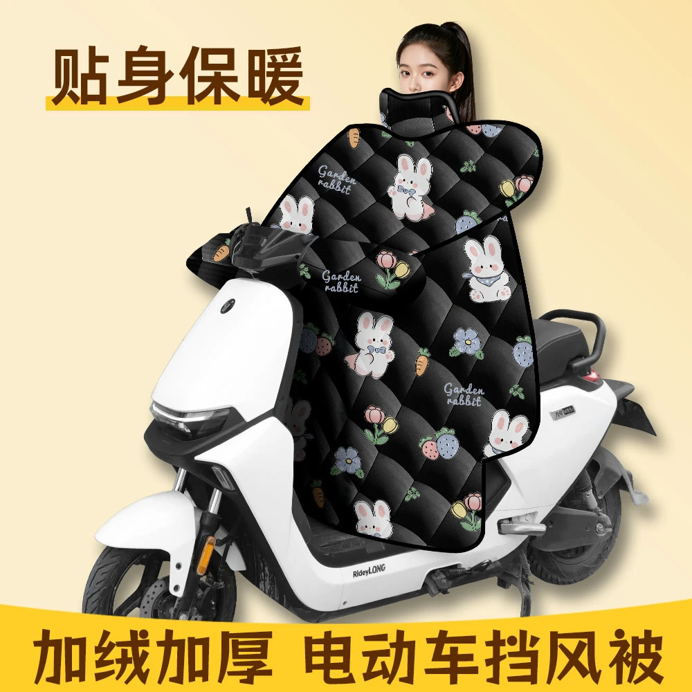 [加绒&加厚】电动车护脖加绒加厚防寒防水电动车挡风被带护膝功能