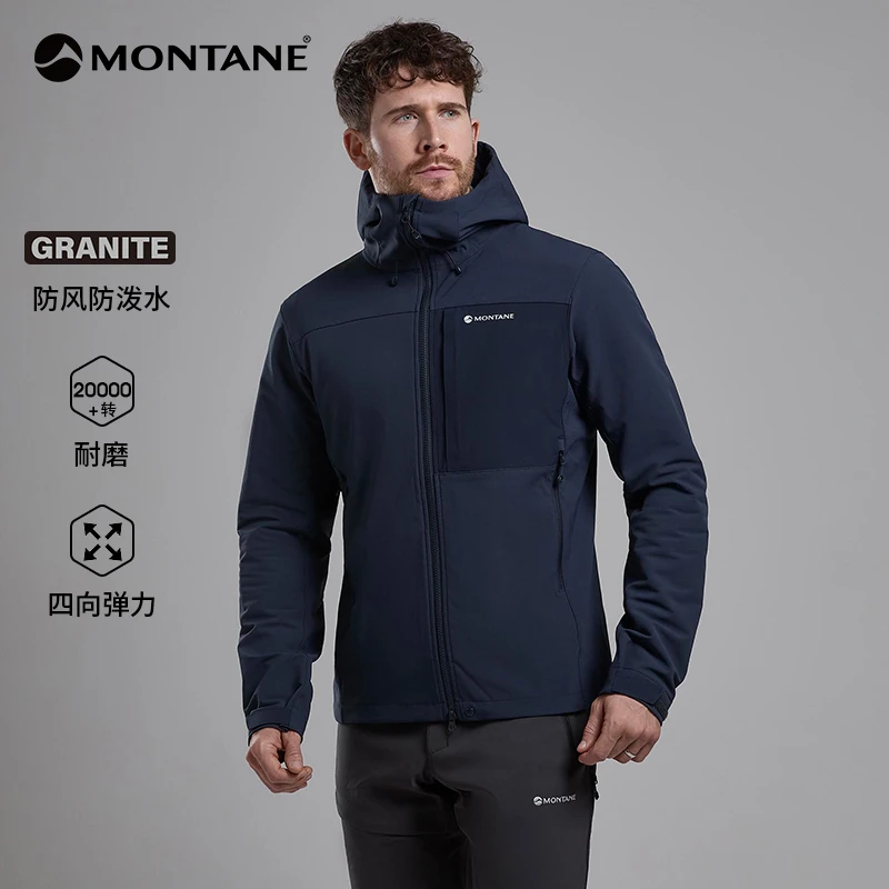 MONTANE盟泰恩TENACITY XT男款连帽外套户外山地徒步MTEXH