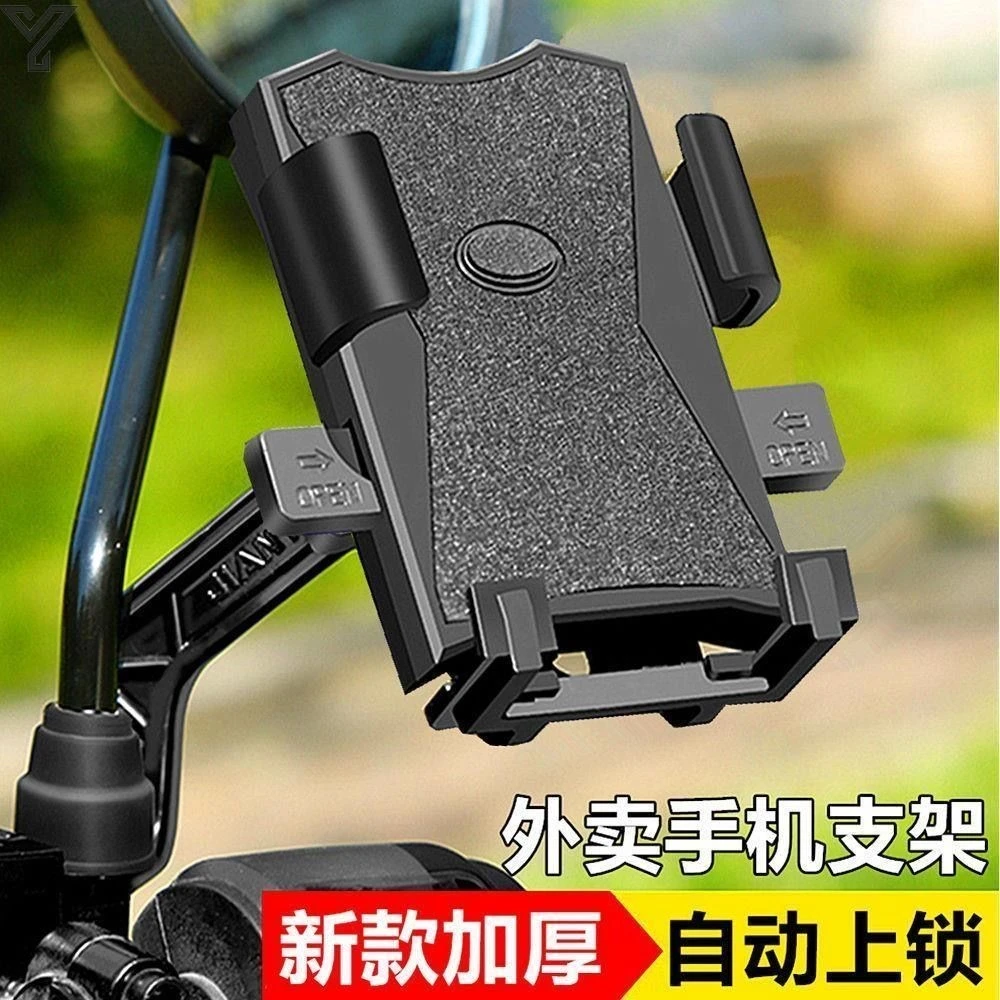 电动车摩托车自行车通用手机导航支架骑行旋转防震配件