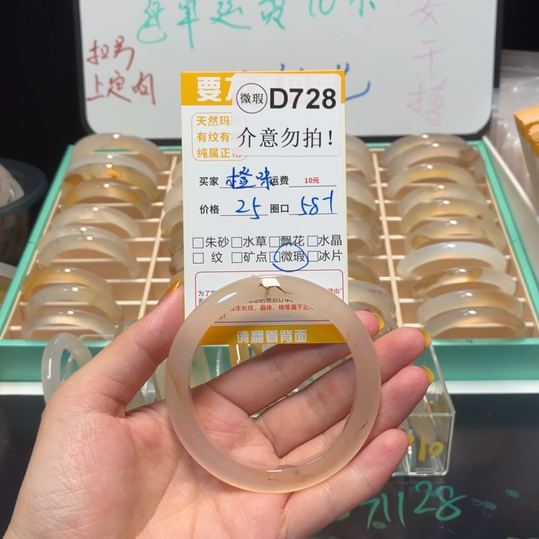 *****手镯玛瑙/玉髓未镶嵌d728