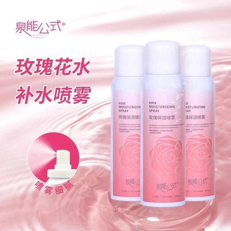 nadiya 推荐玫瑰保湿喷雾