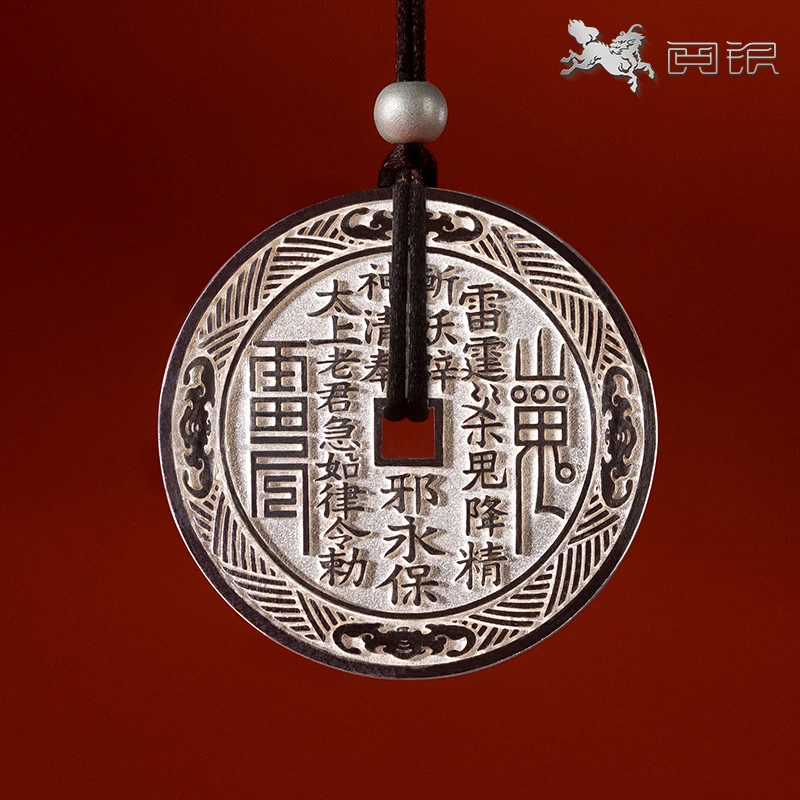 足银银制品 玺匠金铺《足银999山鬼花钱》文玩古钱币吊坠挂件银饰品