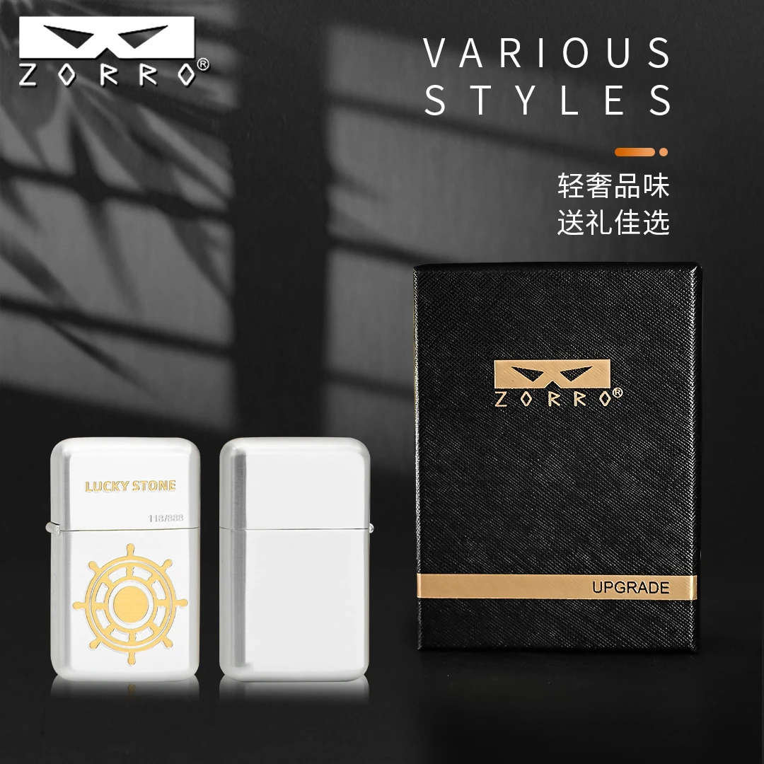 ZORRO佐罗二代790银拉丝幸运石创意打火机防风男士个性火机银色
