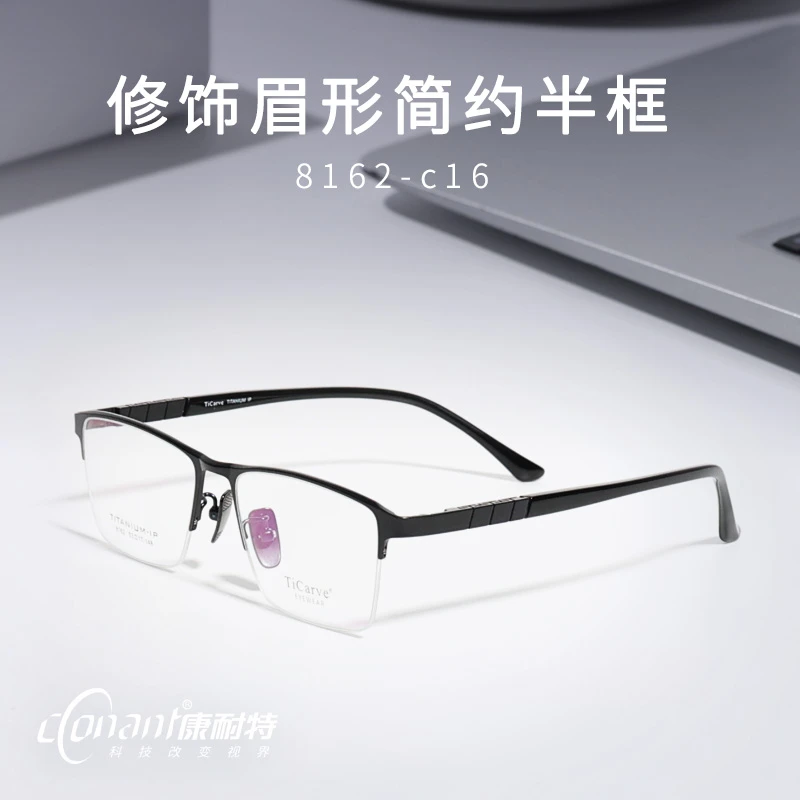 【镜框勿拍】8162修饰眉形复古简约半框