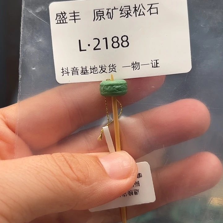 绿松石未镶嵌珠宝奇石10✖️5.5