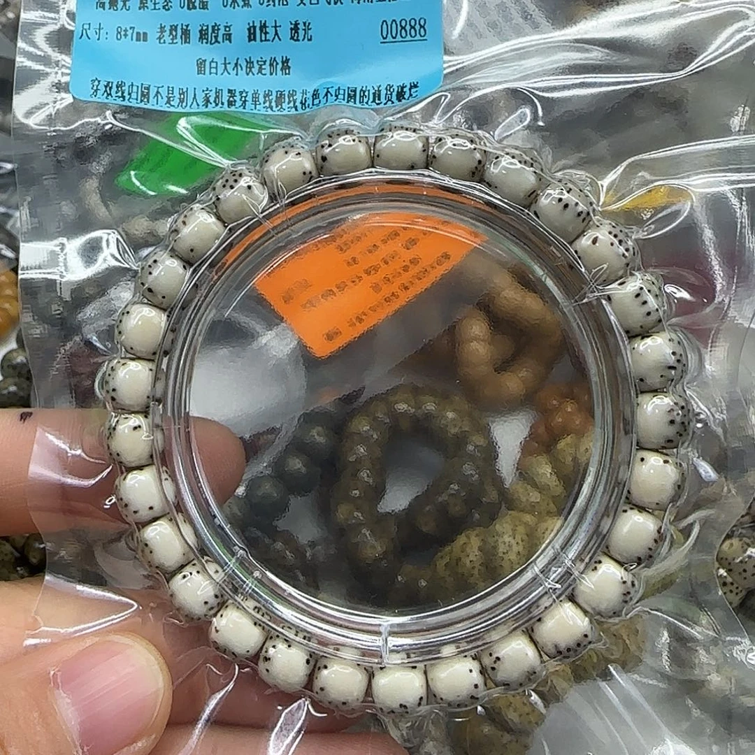 星月菩提手串110尽头半壁留白87单圈河豚