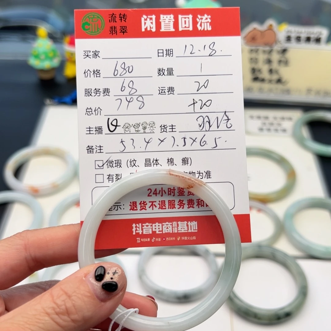 未镶嵌手镯翡翠53.4圆条