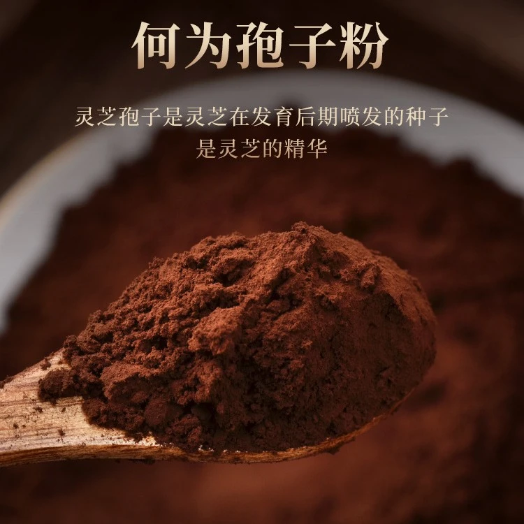 灵芝孢子粉250g木椴赤灵芝头道粉