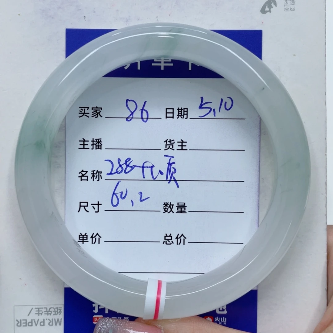 石英质玉（金丝玉）手镯未镶嵌