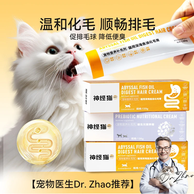 猫咪鱼油化毛膏狗狗专用益生元营养膏调理排吐毛宠物祛毛球