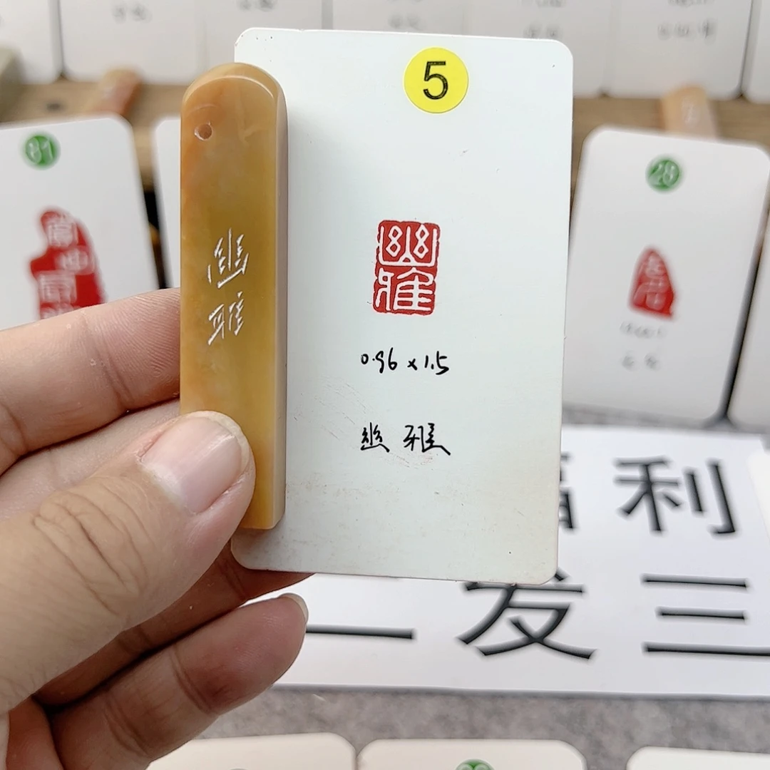 老挝石印石幽雅   成品闲章