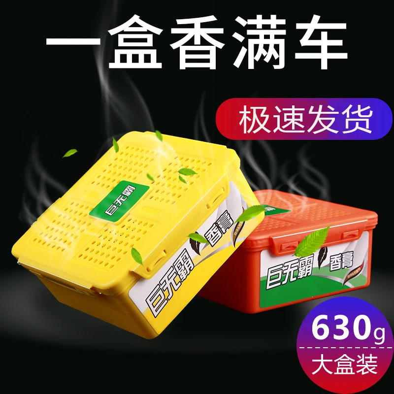 汽车用空气清新剂车载香膏固体香水持久淡香氛车内除异味除臭香薰