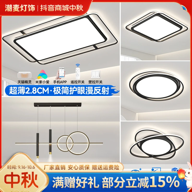 新款全光谱铝材家用长方形客厅灯吸顶灯现代简约灯具全屋套餐