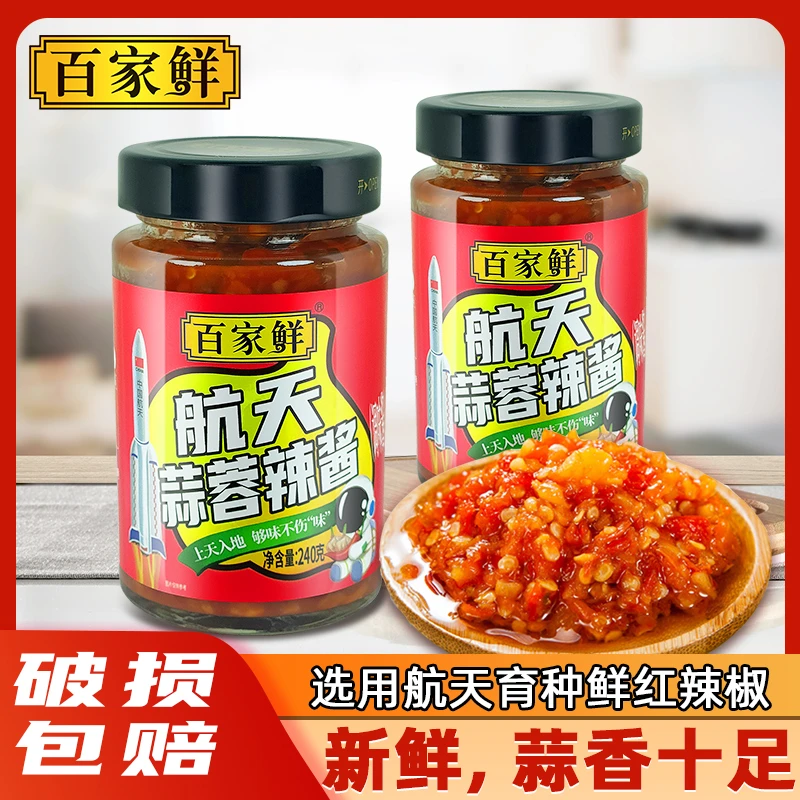 航天蒜蓉辣酱下饭菜拌面拌饭辣椒酱调味品