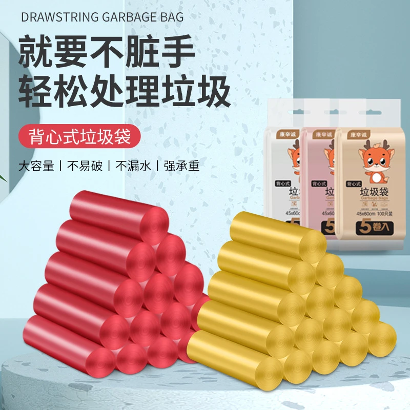 防蚊虫垃圾袋防蚊垃圾袋家用垃圾袋加厚垃圾袋