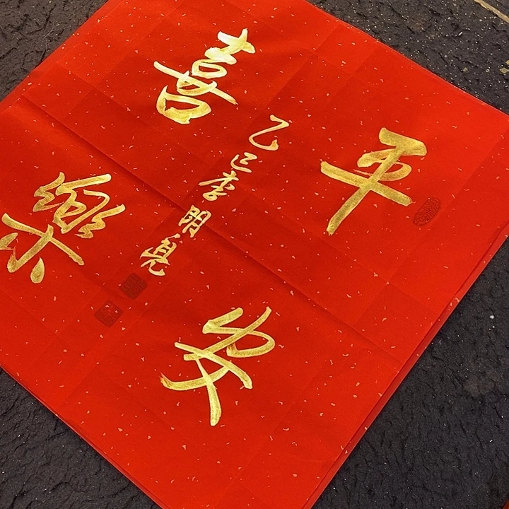 书法书画家的作品