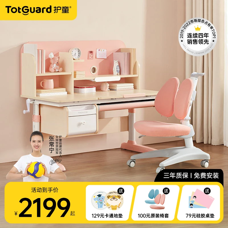 护童【习惯星】儿童学写字桌椅习桌椅写字桌套装可升降书桌作业桌