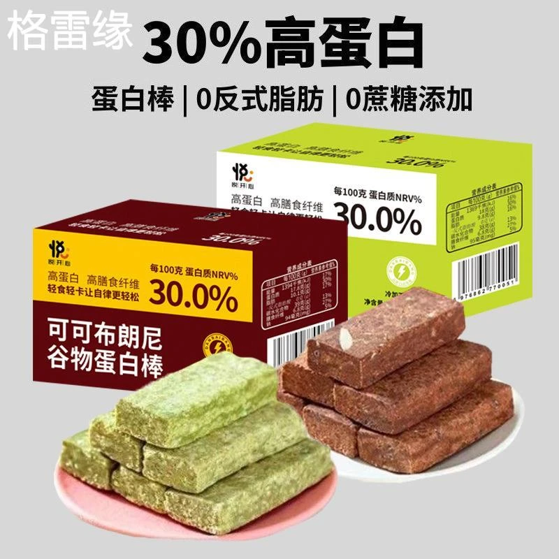 牛油果可可布朗尼代餐饱腹食品高蛋白棒谷物适合主0蔗糖抗饿能量