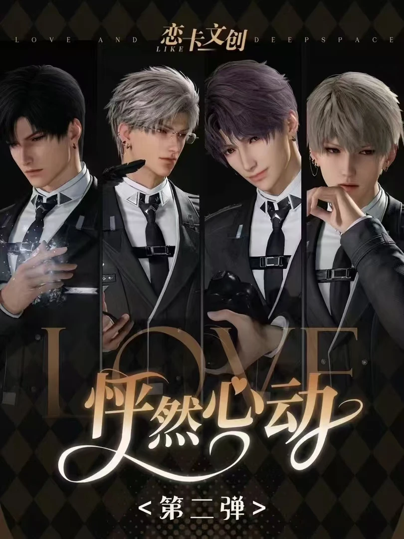 【拆包】恋与深空-恋卡文创怦然心动第二弹人物角色炫彩盲盒（代拆）