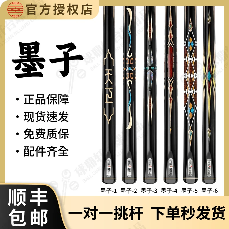 恒艺天工天工墨子系列墨子一二三四中式精选白蜡木专业打感手工